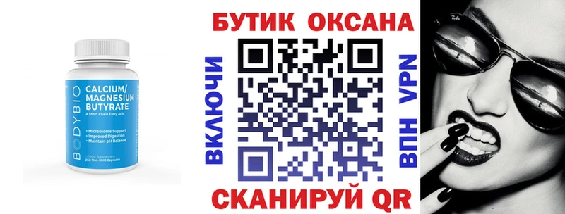 мега зеркало  купить наркоту  Карачаевск  БУТИРАТ Butirat 