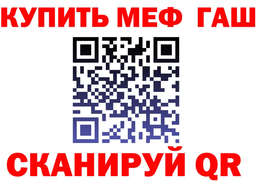 МЕФ VHQ ссылка это гидра Карачаевск